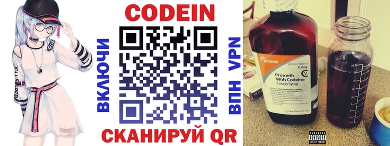площадка как зайти  закладка  Алушта  Кодеин Purple Drank 