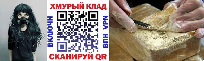 Героин VHQ  дарк нет официальный сайт  Алушта 