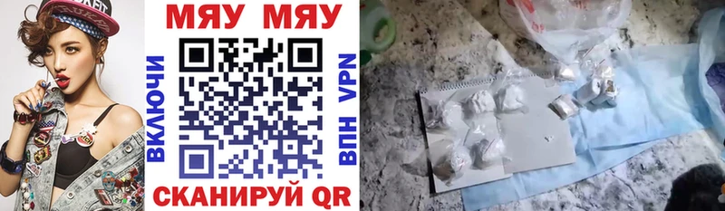 МЕФ кристаллы хочу Алушта