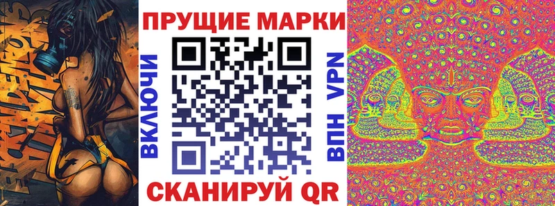 Марки NBOMe 1,8мг  blacksprut зеркало  Алушта 